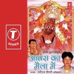 Aawra Ka Mela Mein - Super Cassettes Industries Private Limited Song Download