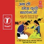 Ab To Chhod Dyo Baalamji - Super Cassettes Industries Private Limited Song Download